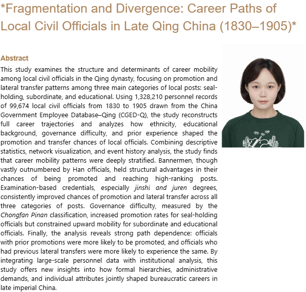 *Fragmentation and Divergence: Career Paths of Local Civil Officials in Late Qing China (1830–1905)*
