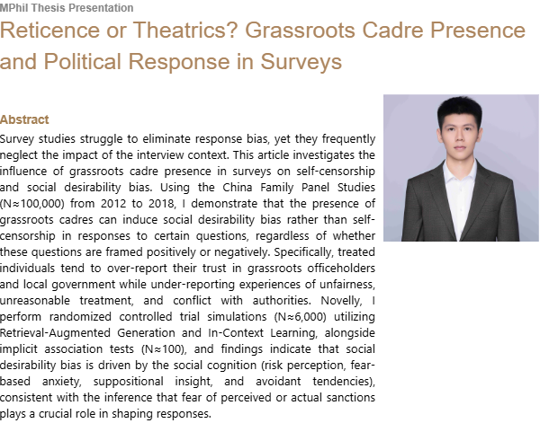 Reticence or Theatrics? Grassroots Cadre Presence and Political Response in Surveys