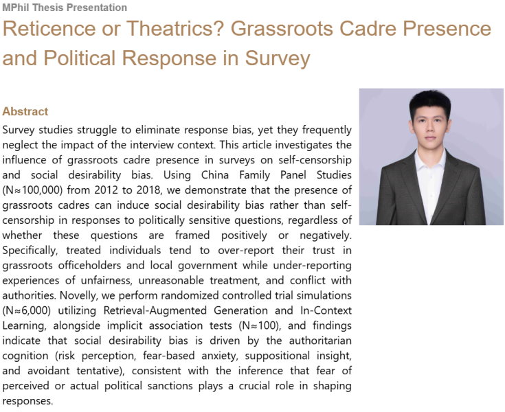 Reticence or Theatrics? Grassroots Cadre Presence and Political Response in Survey