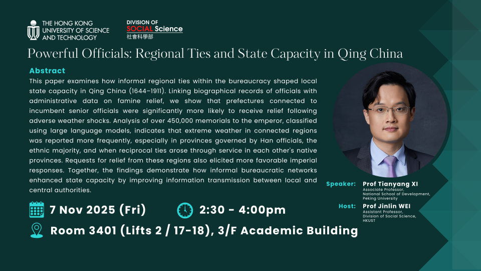 20251107 Seminar Poster