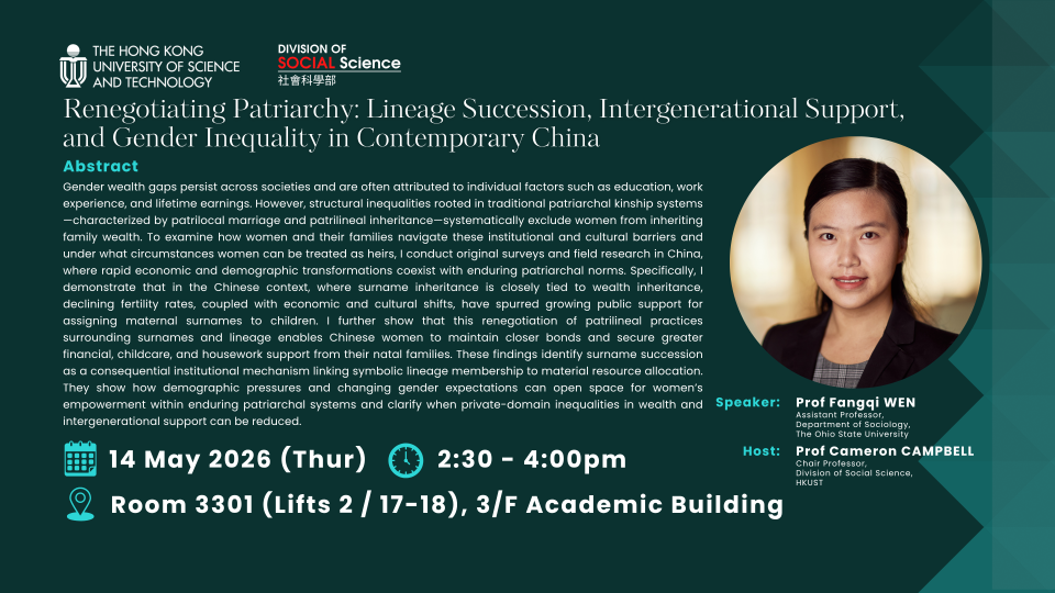 20260514 Seminar Poster