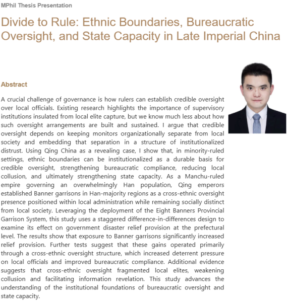 Divide to Rule: Ethnic Boundaries, Bureaucratic Oversight, and State Capacity in Late Imperial China