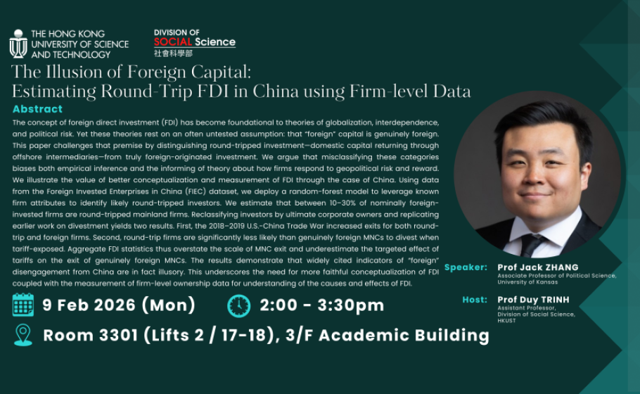 20260209 seminar poster