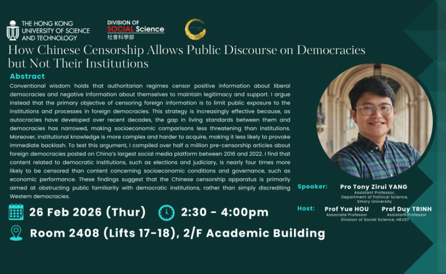 20260226 seminar poster