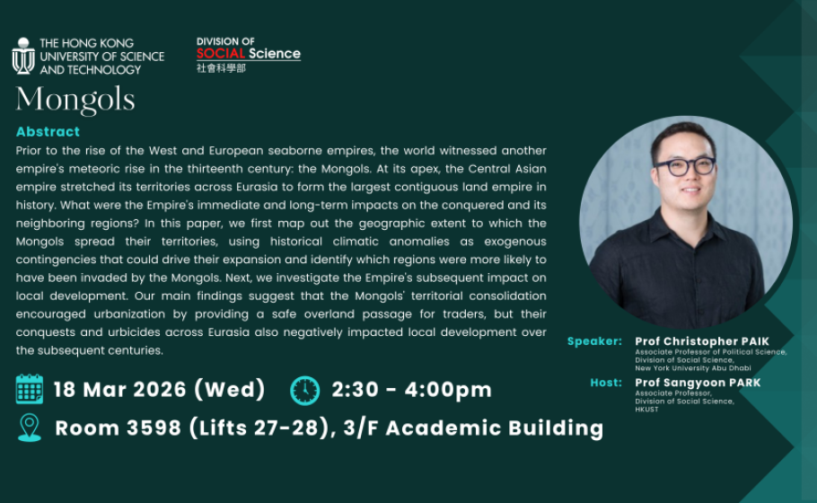 20260318 Seminar Poster