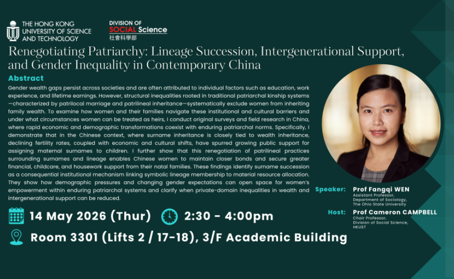 20260514 Seminar Poster