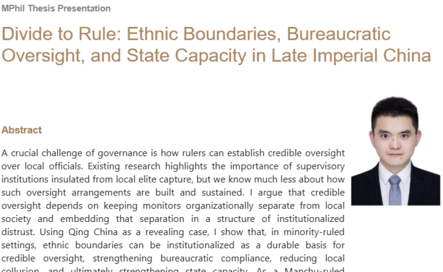 Divide to Rule: Ethnic Boundaries, Bureaucratic Oversight, and State Capacity in Late Imperial China
