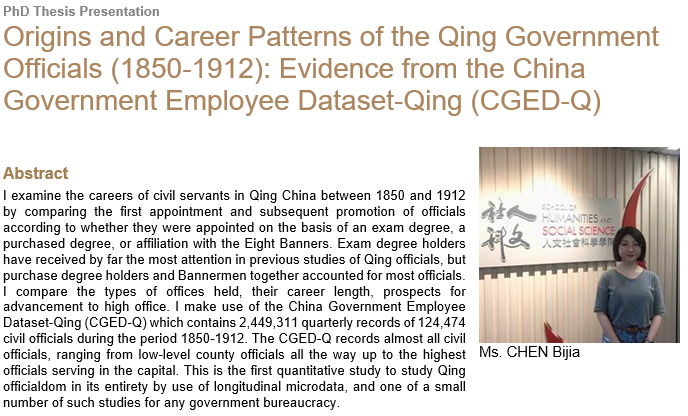 Origins and Career Patterns of the Qing Government Officials (1850-1912): Evidence from the China Government Employee Dataset-Qing (CGED-Q)