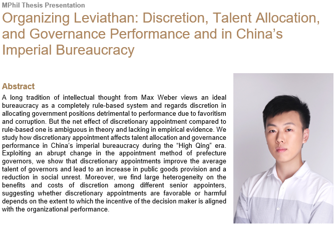 Organizing Leviathan: Discretion, Talent Allocation, and Governance Performance in China’s Imperial Bureaucracy