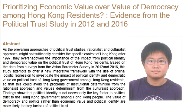 Prioritizing Economic Value over Value of Democracy among Hong Kong Residents? : Evidence from the Political Trust Study in 2012 and 2016